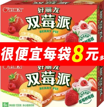 Orion Pie Double Berry Pie 6/12 Pack, Strawberry Raspberry Flavor Snack, Sweet and Sour Breakfast Cake