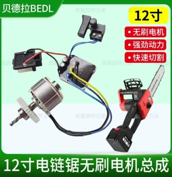12-Inch Lithium Battery Chainsaw Brushless Motor Assembly, 21V Pure Copper Wire Rotor Stator Switch Control Board Driver