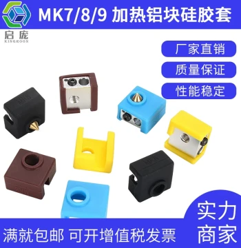 Qipang 3D Printer Parts MK7/8/9 Heater Block Aluminum Block with Silicone Sleeve Heat Resistant up to 300°C with Engraving