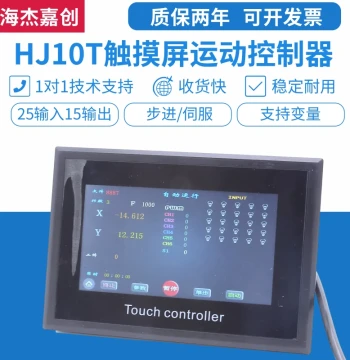 Multi-Axis Stepper Motor Controller Servo Drive Board Set Programmable Touch Screen PLC Integrated CNC System