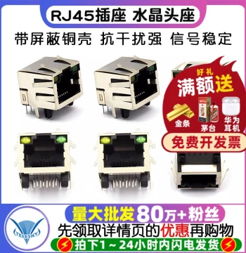 RJ45 Socket Crystal Head Socket Network Port 8P8C Ethernet Interface With Light With Shield Copper Shell