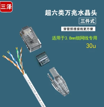 Samzhe Cat6a RJ45 Connector, Three-Piece Design for Ultra-Fine Round Network Cables, 8P8C Computer Network Cable Plug