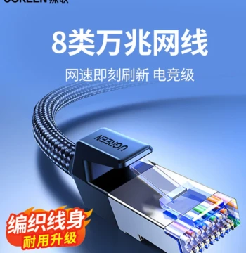 UGREEN Cat8 10Gbps Ethernet Cable, Cat7/Cat6a High-Speed Braided Gaming Network Cable for 10m Broadband and Computers