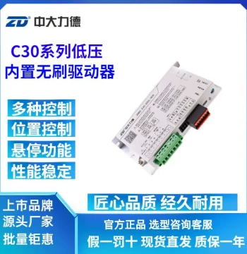 Brushless Motor Driver Board, C30-400L-BCR Series Controller for DC Motor Speed Regulation