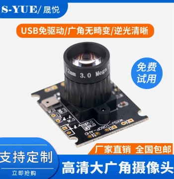 HD 720P Face Recognition USB Wide-Angle Module, Industrial PC Raspberry Pi 1080P Driver-Free UVC Camera