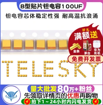 TELESKY 1210 6.3V 100UF 3528B Type Tantalum Capacitor SMD Capacitor 5pcs
