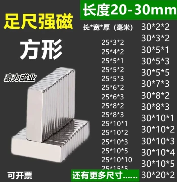 N52 Square Strong Magnet (20/21/30mm Bar): Super Powerful Neodymium Iron Boron Permanent Steel Magnet
