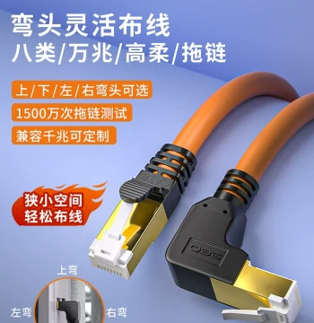 Sige Cat8 Angled Ethernet Cable 90-Degree Crystal Head L-Shaped Cat8 10G Industrial Pure Copper Double Shielded Cable