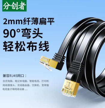 Fenchuangzhe Cat7 Flat Ethernet Cable with 90-Degree Angled Connector, 10-Gigabit Pure Copper for Home Gigabit Broadband