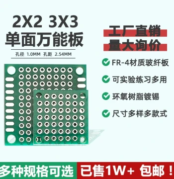 2*2/3*3 Single-Sided Universal Prototyping Board, Perfboard, PCB Soldering Practice Board, Breadboard Blank