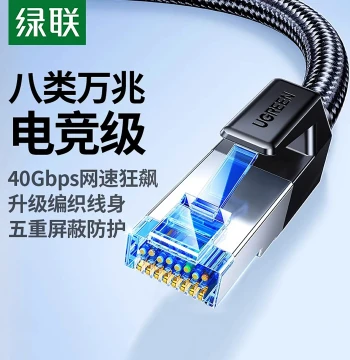UGREEN Cat8 Ethernet Cable, 10Gbps Gigabit Network Cable for Broadband, Computer, High-Speed Gaming, and Home Use (Cat6/Cat7/Cat8)