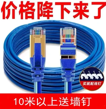 Gigabit Network Cable for Home Cat6a Cat5e Cat7 10 Meters Outdoor High-Speed Computer Router Finished Network Patch Cord