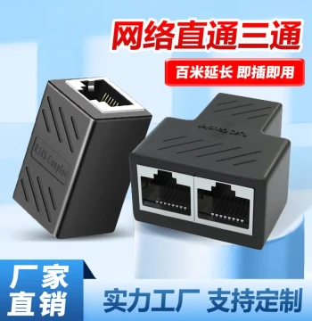 Gigabit Network Inline Coupler, Ethernet Cable Connector, RJ45 Crystal Head Adapter, 1-to-2 Network Splitter