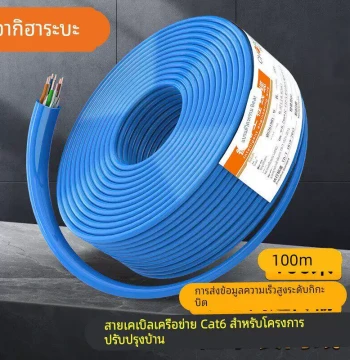 Akihabara Low-Smoke Zero-Halogen Flame-Retardant Cat6 Unshielded Network Cable Oxygen-Free Copper Gigabit High-Speed Network Cable Engineering Grade