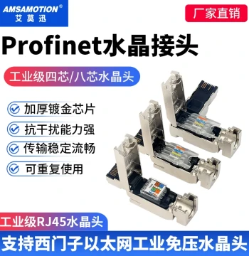 Industrial-Grade RJ45 Connector for Siemens Profinet Ethernet, 4-Core/8-Core PN Network Cable Plug