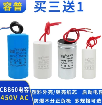 Rongpu Capacitor CBB60 20UF 450VAC, Motor Run Capacitor, Water Pump Capacitor, and Other Common AC Capacitors