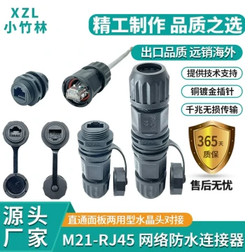 RJ45 Waterproof Connector Wall-Pass Panel Network Socket Crystal Head 8C8P Waterproof Plug Ethernet Extender