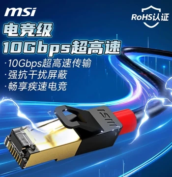 MSI/MSI Cat6 Cat7 Network Cable 10 Gigabit cat76 Gigabit High-Speed Home Computer Router Broadband Meter