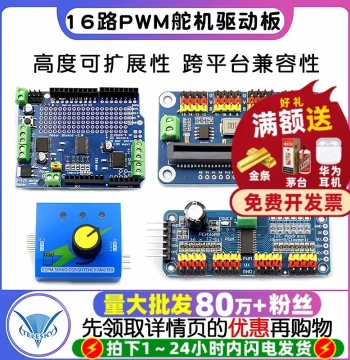 16-Channel PWM Servo Driver Board Module, Controller, IIC Interface Driver Board for RC Model Motor Servo Tester