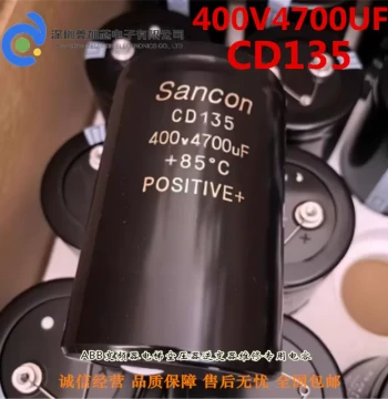Sanxin Sancon CD135 400V4700UF 450V Electrolytic Capacitor Specialized for Inverters Brand New In Stock