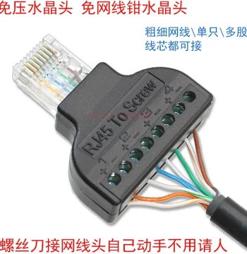 Tool-Free Crimp RJ45 Connector No-Solder Ethernet Head Industrial Control Network Adapter