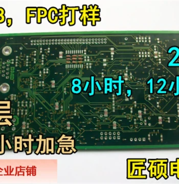 Fast PCB Prototyping Single/Double Side Bulk Circuit Board Production Copper Clad L Circuit Board Processing FPC Fabrication