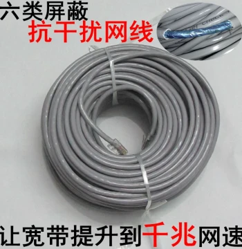 Home Gigabit Cat6/Cat5 High-Speed Computer Finished Router Connection Cable, Broadband Network Connector