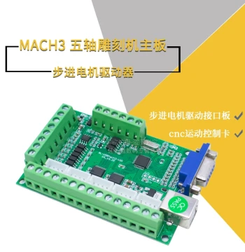 MACH3 V2.1 Five-Axis Engraving Machine Motherboard, CNC Motion Control Card 5-Axis, Stepper Motor Driver Interface Board