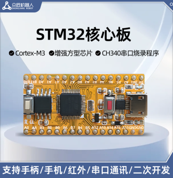 Zhongjiang Robot STM32 Development Board: Electronic Module MCU Core Board with Driver Base Kit for Learning