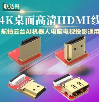 HDMI Flexible Flat Cable High-Definition 90-Degree Angled Connector 4K Aerial Photography Raspberry Pi Host Video FPC Extension Cable