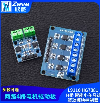 L9110 HG7881 H-Bridge Motor Driver Board, 2-Channel/4-Channel Smart Car Motor Drive Module Controller