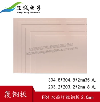 Double-Sided PCB Circuit Board Fiberglass FR4 Copper Clad Laminate 203.2x203.2