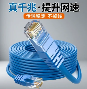 Gigabit Ethernet Cable for Home, Cat5/Cat6 Router, Computer Broadband, Optical Modem, High-Speed Outdoor Monitoring Connection Cable