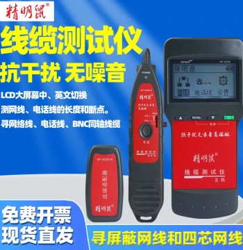 Foxsur LCD Cable Tester NF-8200 Traceable Shielded Network Cable Wire Short Circuit Length Anti-Interference