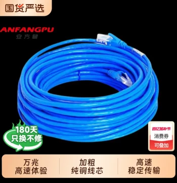 Anfangpu Pure Copper Ethernet Cable Super Cat6 Home High-Speed Surveillance Network Cable Outdoor and Indoor Universal Gigabit Cat6 Ethernet Cable