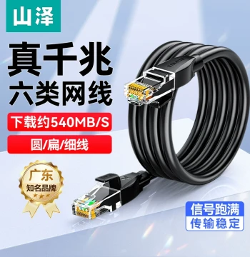 SAMZHE Cat6 Gigabit Ethernet Cable Home Connection Super Cat5 Cat6 10G Router High-Speed Computer Broadband 10m