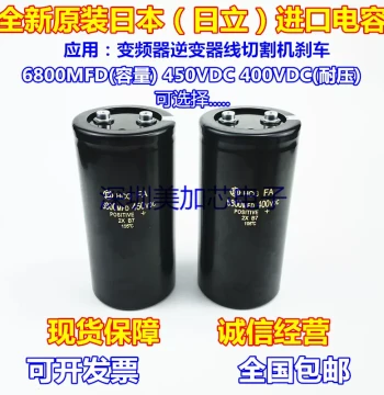 Hitachi Capacitor 400V 6800UF HCGFA 450VDC 500V Inverter VFD Wire Cut Machine Brake