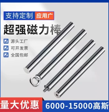Strong Magnetic Rods Iron-Attracting Magnetic Bars High-Force Magnets 14000 Gauss Strong Magnet Rods Industrial Permanent Magnetic Rack