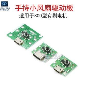 USB Handheld Mini Fan Motor Charging Driver Circuit Board, R300C Brushed Motor 300 Control Board N9 Module