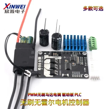 BLDC Three-Phase DC Brushless Hallless Motor Controller PWM Brushless Motor ESC Driver Board PLC