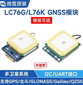 Waveshare Raspberry Pi LC76G/L76K Module: GNSS Positioning Communication Serial Module for GPS/Beidou BDS