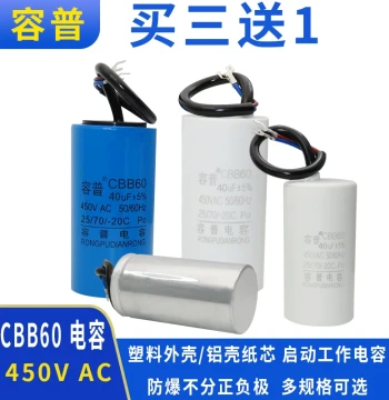 Rongpu CBB60 40UF 450VAC Motor Capacitor, Start and Run Capacitor for Water Pumps and Hoists