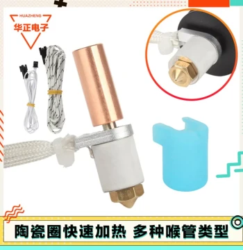 3D Printer Parts CHC-V6 Hotend Ceramic Ring Heating Aluminum Block Heater Nozzle Kit 1.75mm
