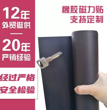 Magnetic Board Backed Soft Magnetic Sheet Roll, Flexible Rubber Magnet Processing, A4 Flexible Rubber Magnets for DIY Custom Bulk