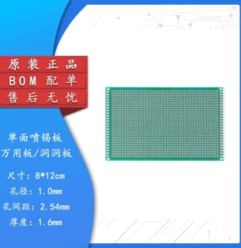 Single-Sided Tin-Sprayed Board 2.54MM Pitch 8*12CM Universal Board Experimental Board Full Fiberglass Green Oil Board