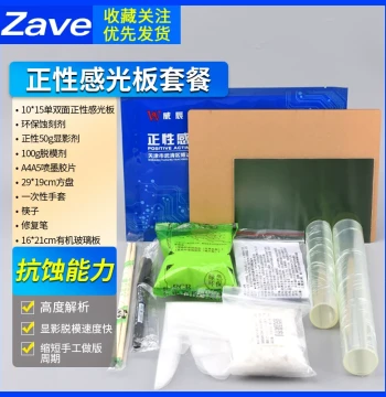 Zhengxing Photosensitive Board 10*15*20cm Single/Double Sided FR-4 Fiberglass Photosensitive PCB Copper Clad Laminate Circuit Board