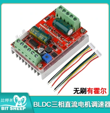 BLDC Three-Phase DC Brushless Motor Controller with Hall Sensor, High-Power PLC Driver Board for 12V/48V