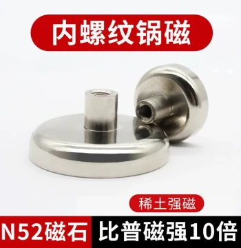 Internal Thread Pot Magnet Base, Industrial Grade Strong Magnet N52, Powerful Magnetic Hook, Magnetic Suction Cup Base