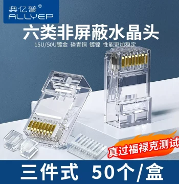 ALLYEP Cat6 Three-Piece Unshielded 10-Gigabit 8-Core Network Cable Coupler RJ45 Computer Network Connector