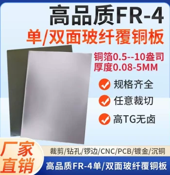 Single/Double-Sided Copper-Clad Board 30x40 Single-Sided Fiberglass FR4 for Teaching Experiments, 15x20 Circuit Board DIY Customization